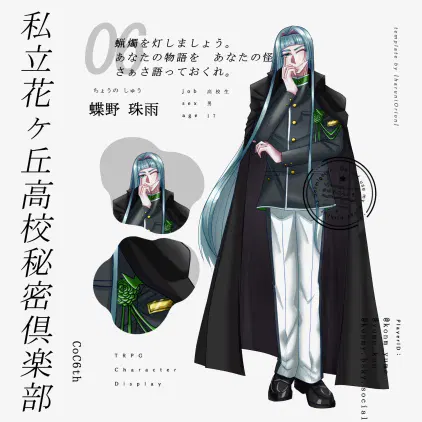 82.蝶野ーディスプレイ.jpg.webp