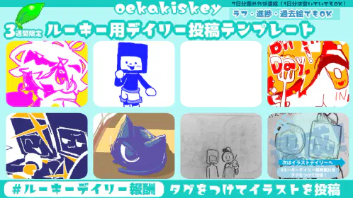 ルーキーデイリーテンプレート(1).png.webp