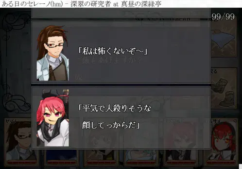 深翠の研究者_20260426_192239_in_ある日のセレーノ.png.webp