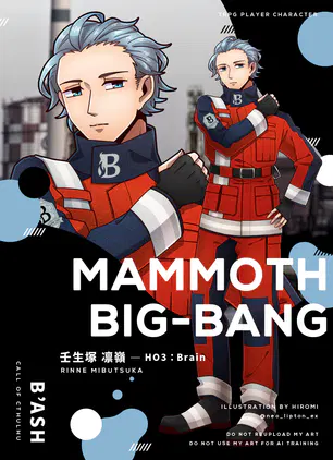壬生塚 凛嶺_ディスプレイ