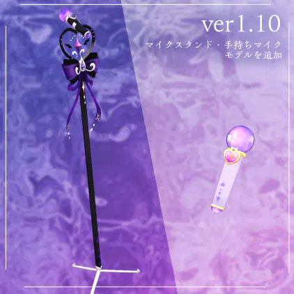 マイク.png.webp