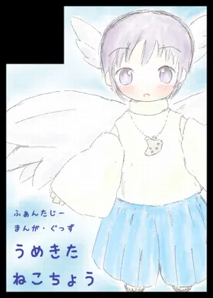 そうさくまーけっと-かっと1.jpg.webp