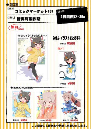 おしながき.jpg.webp