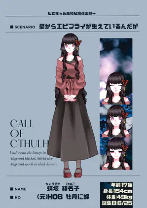 蝶坂緋名子2.png