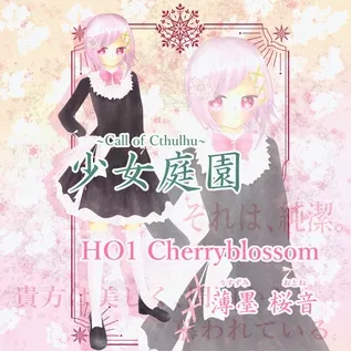 薄墨桜音ディスプレイ.gif