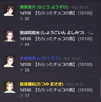 Screenshot 2025-02-14 at 20-23-52 CCFOLIA 1.32.10 - TRPGオンラインセッションツール.png.webp