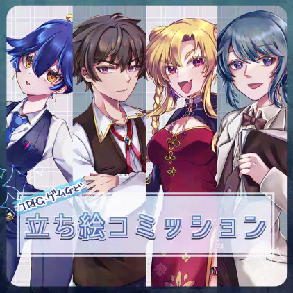 コミッション用画像.png.webp