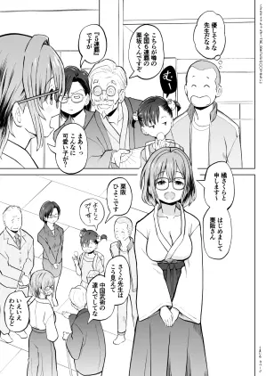 こどもワイフちゃんず！T3C_004_003.jpg.webp