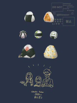Onigiri.jpg.webp