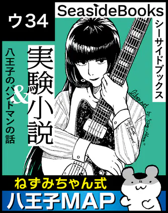 20261014_tamacomi_cut_1sp_B_600ppi_SeasideBooks_number.png
