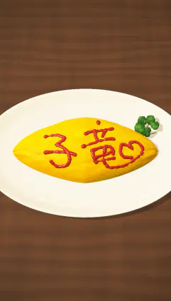 オム文字_20261018-175833.png.webp