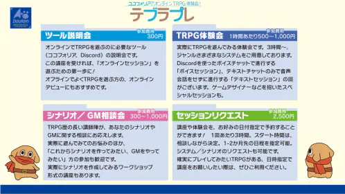 テブラプレ0620-3.png.webp