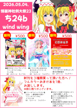 20260504お品書き.jpg.webp