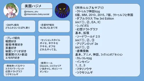 trpg自己紹介シート2025:05:15.jpg.webp