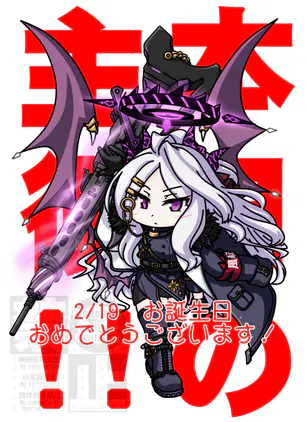 本日の主役!!0219-1.jpg