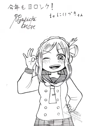 2026niiduki.png.webp