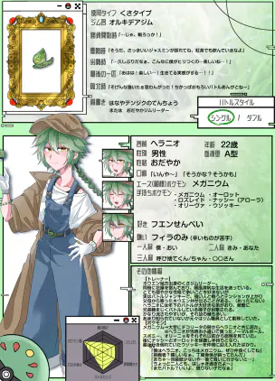 スクエア地方３キャラシ.jpg.webp