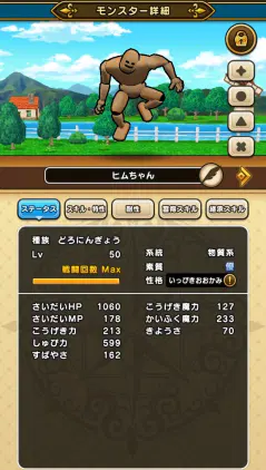 ﾓﾝｽヒムちゃん.png.webp
