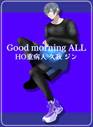 久我ジン ディスプレイ.png