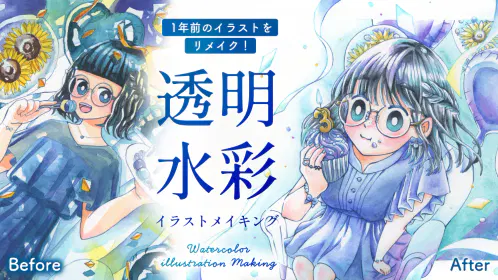 20260912_個人サイト_3周年記念イラスト_横動画サムネイル_3840_2160.png.webp