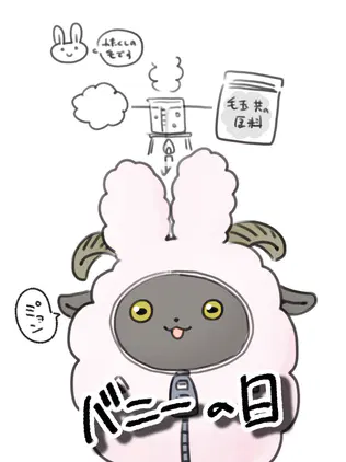 イラスト 20260811.png
