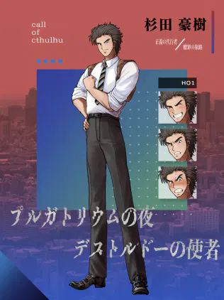 NEW豪先輩ディスプレイ.png.webp