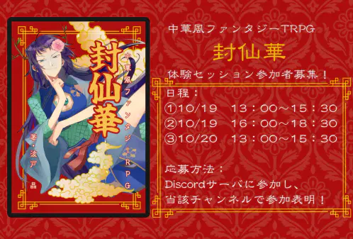 封仙華_体験会.jpg.webp