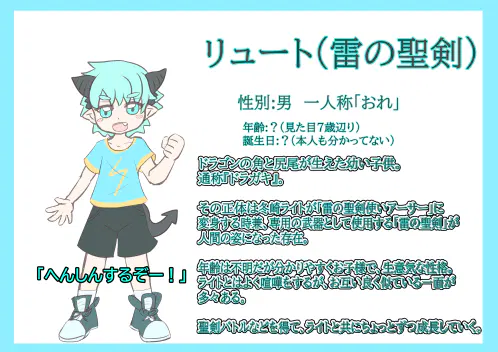 リュート(設定資料).jpg.webp