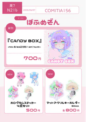 白 ピンク 水色 シンプル かわいい 同人誌 コミック マンガ お品書き A4 文書 - 1.png