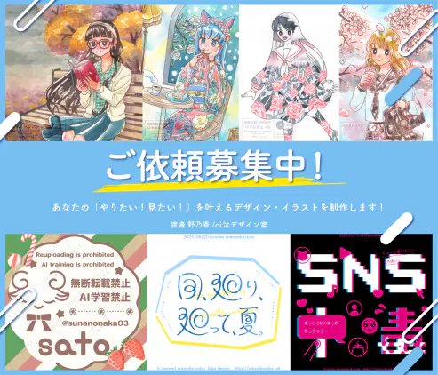 【Misskey】20251210_ご依頼募集用画像1.png.webp