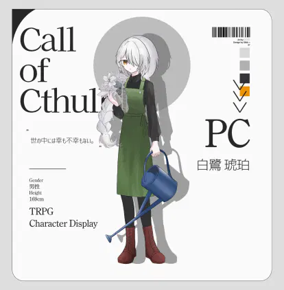 TRPG DP copy.psd (1).png.webp