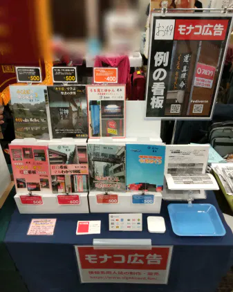 おもしろ同人誌バザール神保町2025_設営.webp