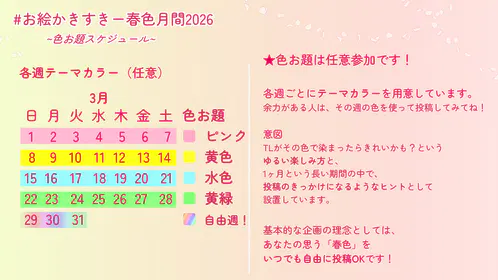 okaki_spring2026_02.png