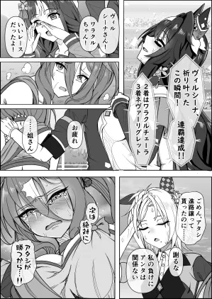 ヴァヴィヴその15-1.png.webp
