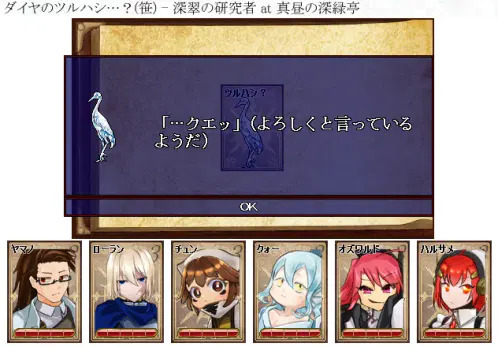 深翠の研究者_20260223_200238_in_ダイヤのツルハシ…？.png.webp