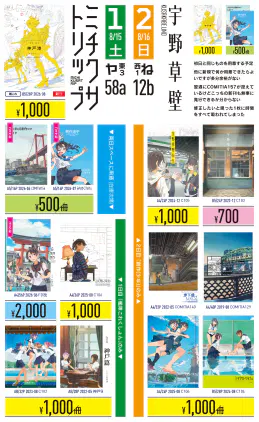 C108おしながき.jpg.webp