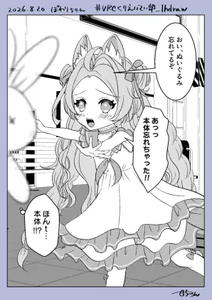 20260820ぽわり.jpg.webp