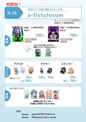 関西ティア_お品書き.png