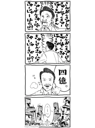 20260714_世界のナベアツ.png.webp