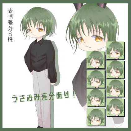 緑髪ショタディスプレイ.png.webp