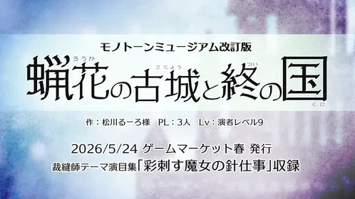 蝋花宣伝用_1.png.jpg