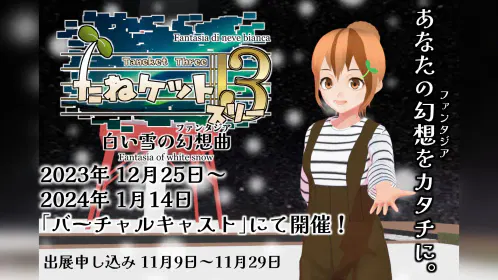 たねポスターB.jpg.webp
