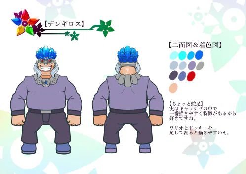 設定資料8.jpg.webp