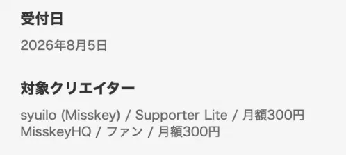 スクリーンショット 2026-08-05 6.42.31.png.webp