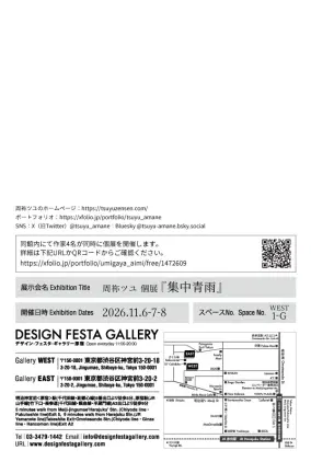 個展DMデザイン_裏(web用).jpg.webp