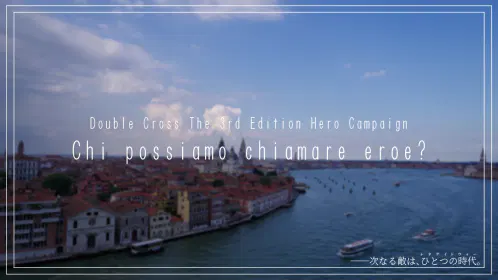 イタリア編サムネ.png.webp